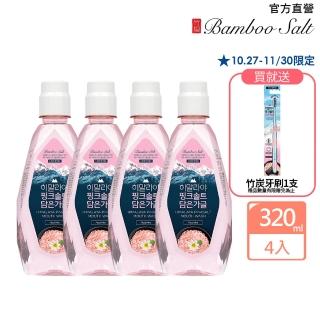 【韓國LG】喜馬拉雅粉晶鹽漱口水團購組(320ml x4入)