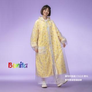 【Bonita 葆倪】香蕉牛奶 雙層雨衣-3501-34 黃色(專利設計 外層防水 內層印花布 透氣又時尚)