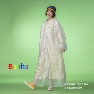 【Bonita 葆倪】熱氣球 雙層雨衣-3501-32淡黃色(專利設計 外層防水 內層印花布 透氣又時尚)
