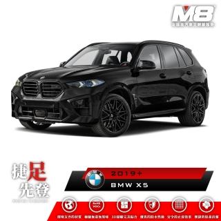 【M8】全機能汽車立體腳踏墊(BMW X5 G05 2019+)