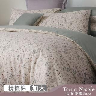【Tonia Nicole 東妮寢飾】100%精梳棉兩用被床包組-小森鄰(加大)