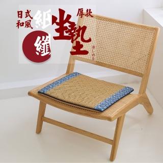 【Jindachi 金大器】日式和風立體紙纖維木椅坐墊 厚度3cm-50x50cm-3入組(和室坐墊 沙發墊 榻榻米坐墊)