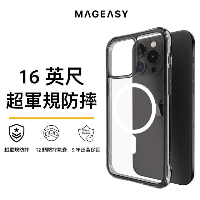 【MAGEASY】iPhone 15 ALOS M磁吸超軍規防摔手機殼(支援MagSafe)