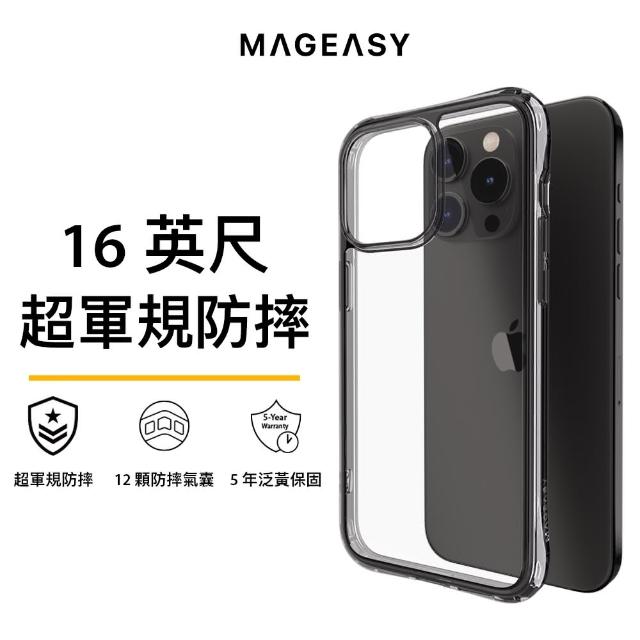 【MAGEASY】iPhone 15 ALOS 超軍規防摔手機殼