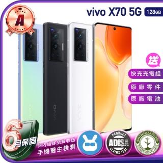 【vivo】A級福利品 X70 5G 6.56吋(8G/128GB)