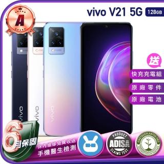 【vivo】A級福利品 V21 5G 6.44吋(8G/128GB)