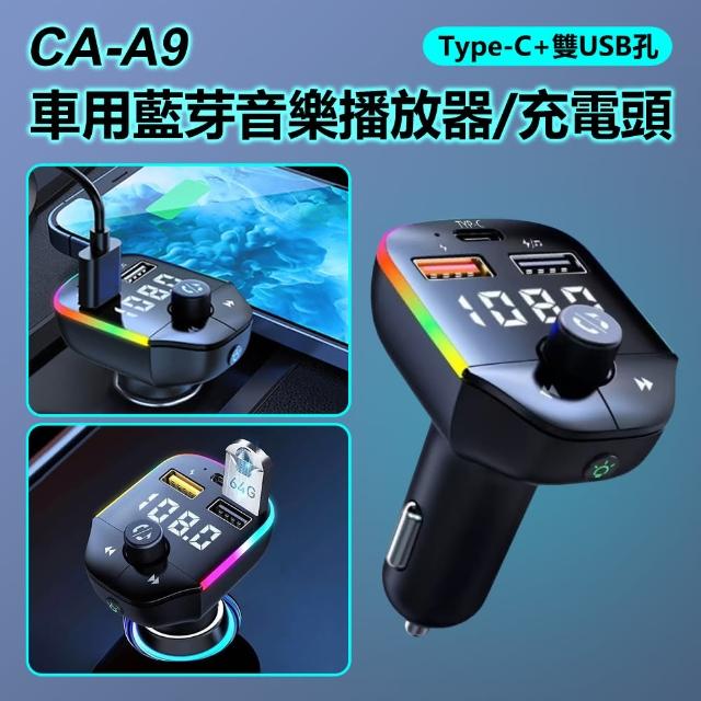 CA-A9 Type-C+雙USB孔 車用藍芽音樂播放器/充電頭(FM發射器/手機藍芽/隨身碟播放)