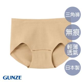 【Gunze 郡是】全無痕美型輕薄三角褲-膚(HZ6070-P2)