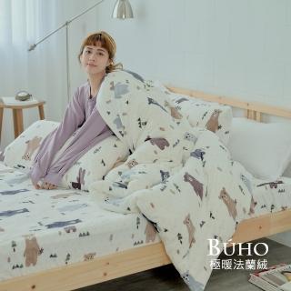 【BUHO】極柔暖法蘭絨雙人床包三件組(庫瑪歐巴)