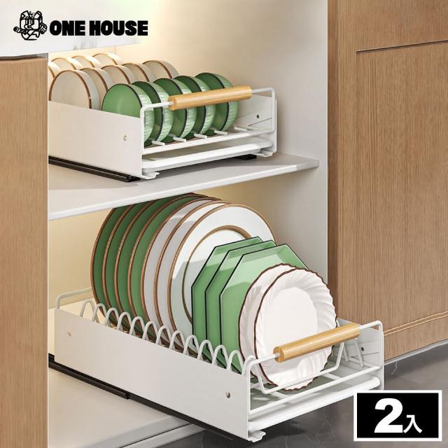 【ONE HOUSE】長崎抽屜式碗碟瀝水抽拉置物架(2入)