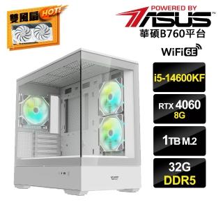 【華碩平台】i5十四核GeForce RTX 4060{世紀聖杯}水冷電競機(i5-14600KF/B760/32G/1TB_M.2)