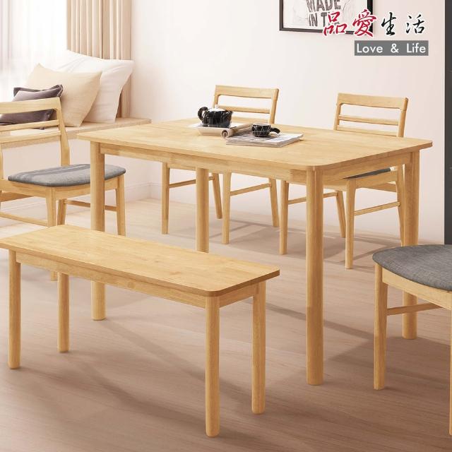 【品愛生活】柏德全實木4尺餐桌(120cm)