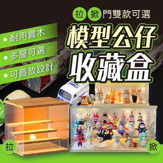 【居然好日子】防塵模型展示盒 置物盒 扭蛋娃娃公仔收納 收藏盒 B款三層(質感耐用實木+壓克力)