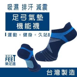 【樂足適 Neat Feet】低筒氣墊足弓機能踝襪6雙(台灣製 男女通用)
