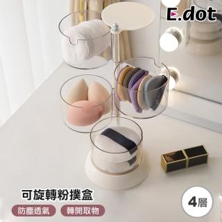 【E.dot】旋轉式分層收納盒/置物盒(四層)