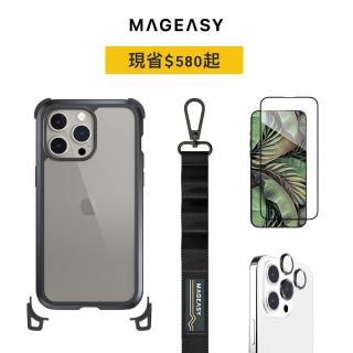 【MAGEASY】iPhone 15 Odyssey STRAP 超值殼貼組｜頂級超軍規防摔掛繩＋9H保護貼+藍寶石鏡頭貼