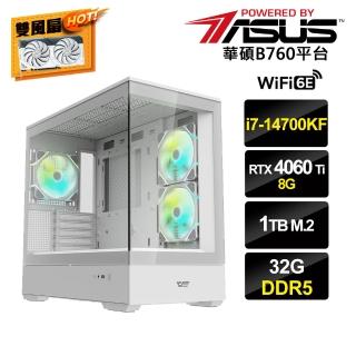 【華碩平台】i7二十核GeForce RTX 4060Ti{狂妄之徒}水冷電競機(i7-14700KF/B760/32G/1TB_M.2)