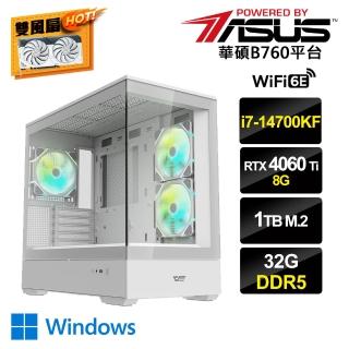 【華碩平台】i7二十核GeForce RTX 4060Ti Win11{狂妄之徒W}水冷電競機(i7-14700KF/B760/32G/1TB_M.2)