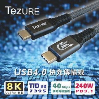 【TeZURE】Type-C to Type-C USB4 240W 灰色1米(USB4/向下相容USB3)