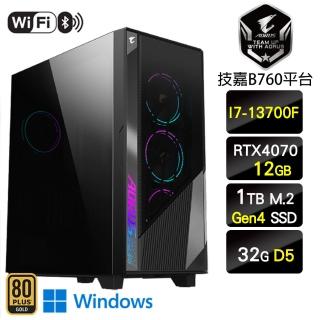 【技嘉平台】i7十六核GeForce RTX 4070 Win11{極光戰鷹W}電競機(I7-13700F/B760/32G/1TB)