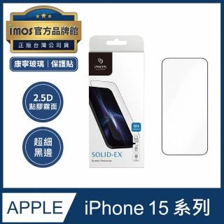 【iMos】iPhone15/15 Plus/15 Pro/15 Pro Max 2.5D霧面 超細黑邊 強化玻璃螢幕保護貼(官方品牌館)