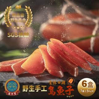 【2026】雲林口湖野生烏魚子推薦8款高評價雲林口湖野生烏魚子品牌排行 | BALIMAN情報局