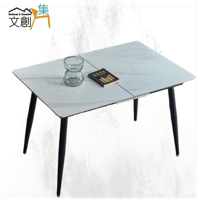 【文創集】凱萊克4.3尺可伸縮岩板餐桌