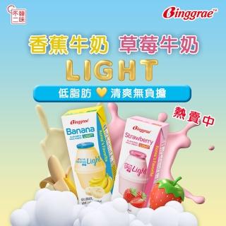 【韓味不二】Binggrae風味牛奶-Light版-清爽新上市200MLX6入/組 口味任選(香蕉/草莓)