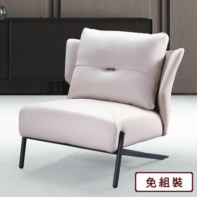 【AS 雅司設計】山姆休閒椅-79×81×64cm-三色可選