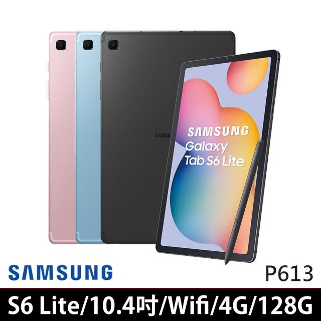 【SAMSUNG 三星】Galaxy Tab S6 Lite 10.4吋4G/128G WiFi(SM