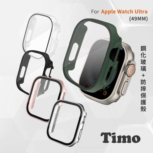 【Timo】Apple Watch Ultra 49mm 鋼化玻璃+防摔殼 二合一全包保護套