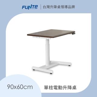 【FUNTE】Mini 單柱電動升降桌 90x60cm 兩色可選(辦公桌 電腦桌 工作桌 邊桌 茶几桌)