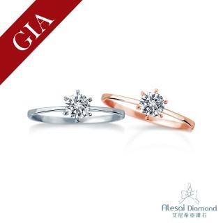 【Alesai 艾尼希亞鑽石】GIA 鑽石 50分 18K 鑽石戒指 2選1(GIA 六爪鑽戒)