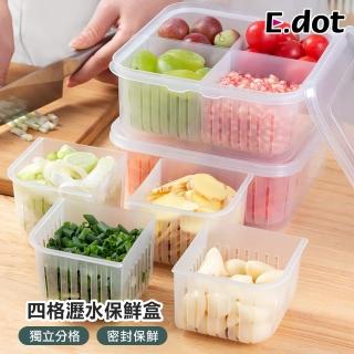 【E.dot】獨立四格瀝水保鮮盒