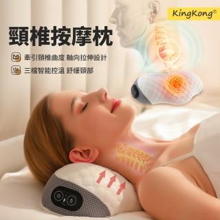 【kingkong】記憶棉熱敷震動頸椎按摩枕 護頸牽引枕 三擋調節