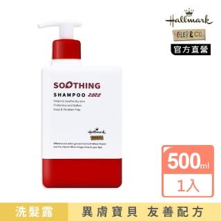 【Hallmark】益敏舒緩洗髮露 500ml(植萃原料/安心配方舒緩乾燥及敏感/專利有機Soline保濕因子)