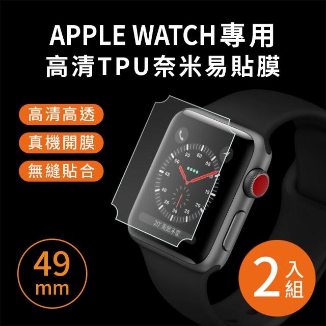 【Timo】Apple Watch 49mm 高清TPU奈米保謢貼膜(軟膜/2入組)