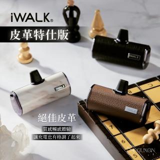 【iWALK】皮革版 4500mAh 直插式口袋行動電源(Type-C專用頭/附收納袋)