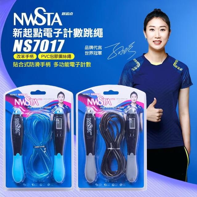 【NWSTA】新起點電子計數跳繩(學生跳繩 計數跳繩 訓練跳繩 鋼絲跳繩/NS7017)