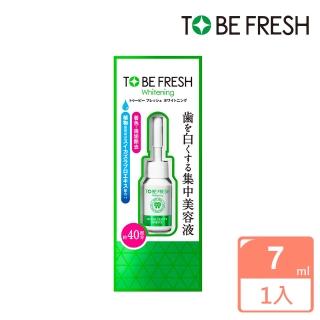 【To Be Fresh】瞬白美齒精華液7ml(美白精華液)