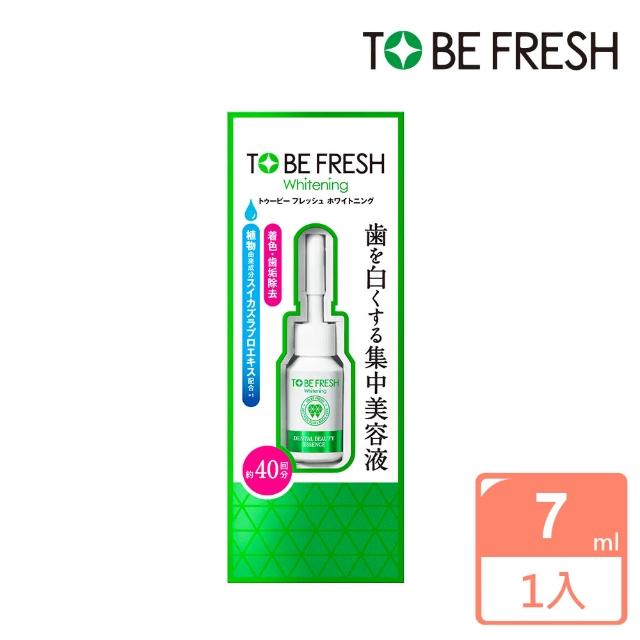 【To Be Fresh】瞬白美齒精華液7ml(美白精華液)