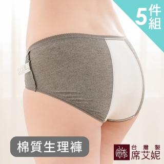 【SHIANEY 席艾妮】5件組 台灣製 棉質少女生理內褲 加大防潑水布
