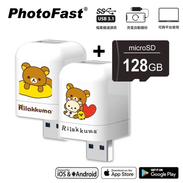 【Photofast】拉拉熊 雙系統手機備份方塊+128G記憶卡(iOS蘋果/安卓雙用版)