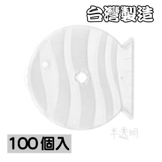 【臺灣製造】單片裝5mm摔不破霧透PP魚型CD盒/DVD盒/光碟盒(100個)