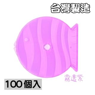 【臺灣製造】單片裝5mm摔不破霧透紫PP魚型CD盒/DVD盒/光碟盒(100個)
