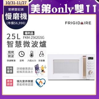 FRIGIDAIRE 富及第 – FKM-2562GSG