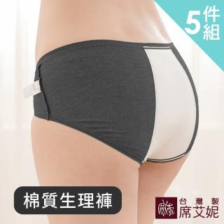 【SHIANEY 席艾妮】5件組 台灣製 棉質生理褲 加大防潑水布
