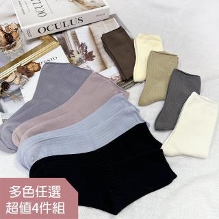 【HanVo】現貨 超值4件組 經典簡約素色直紋中筒襪 襪口小卷邊透氣親膚棉質襪(任選4入組合 6282)