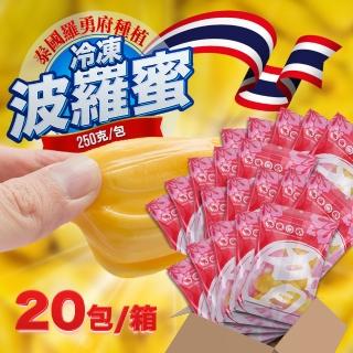 【果樹寶石】泰國羅勇府冷凍鮮果波羅蜜250克x20包(急速冷凍留存100%鮮果滋味)