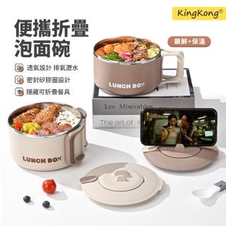 【kingkong】韓式304不鏽鋼泡麵碗 帶蓋可折疊手柄隔熱碗 便當碗